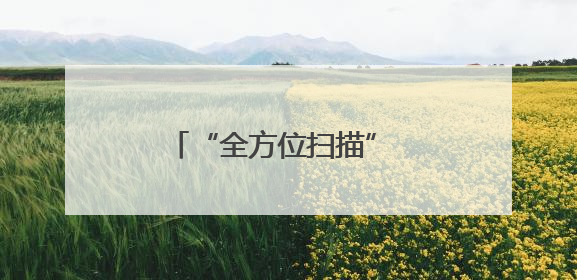 “全方位扫描” 守护铁路供电安全